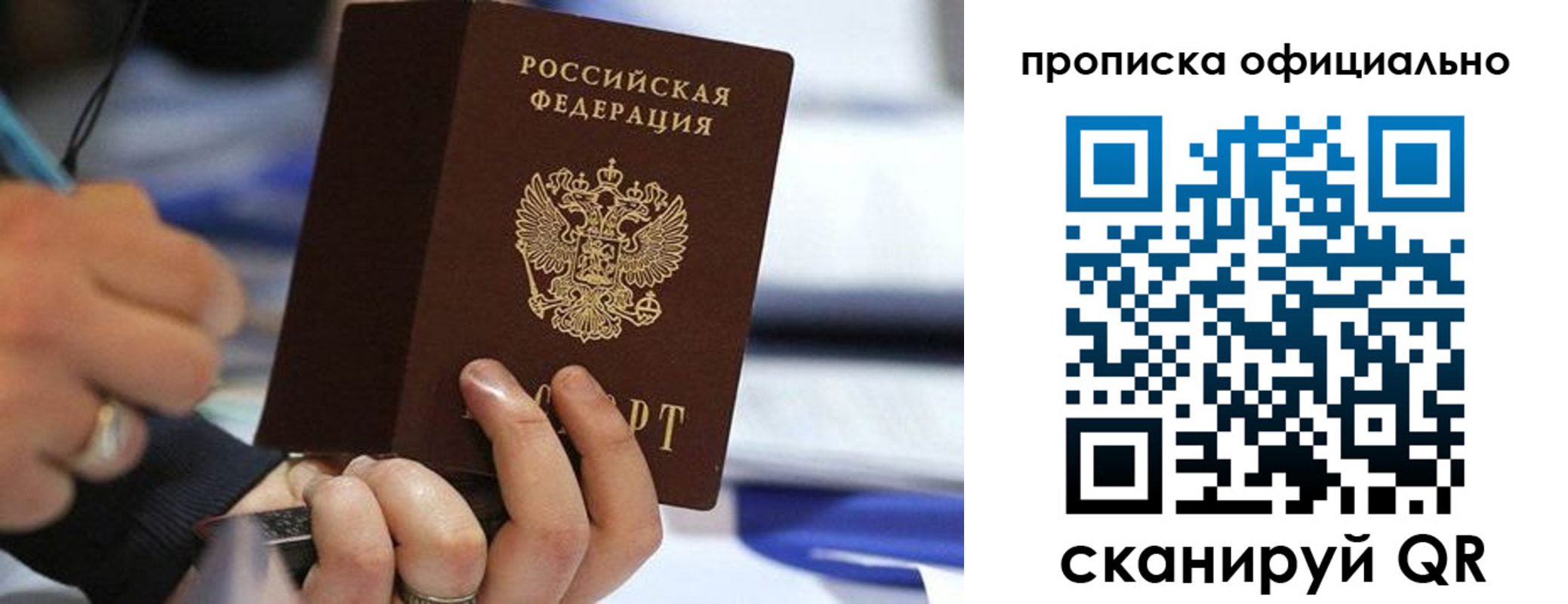прописка для военкомата в Апшеронске