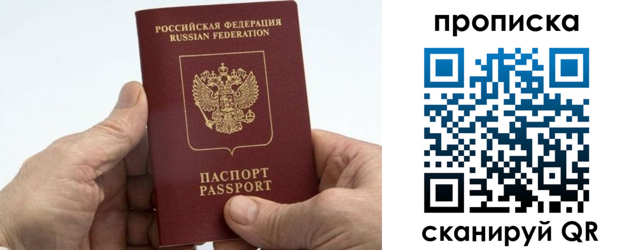 временная регистрация надежно в Апшеронске