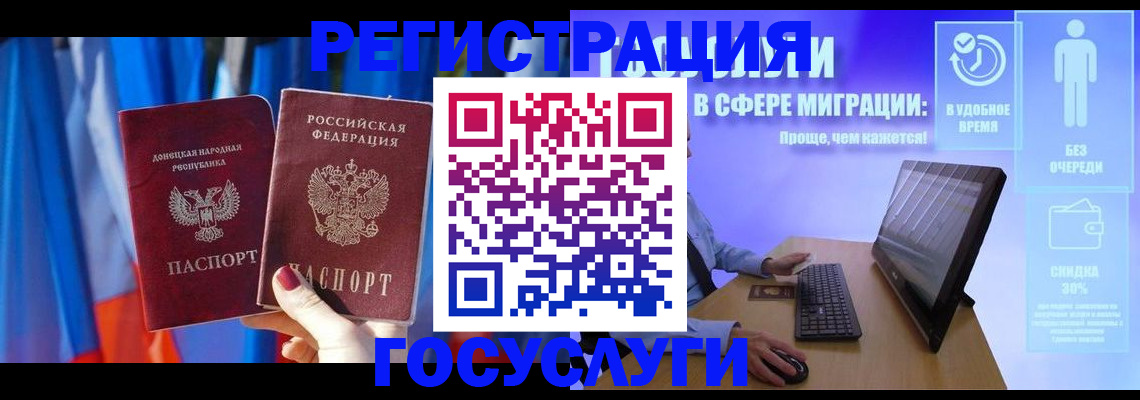 временная регистрация недорого в Апшеронске
