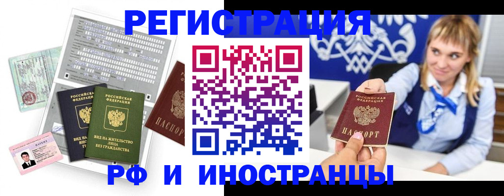 прописка ребенка в Апшеронске