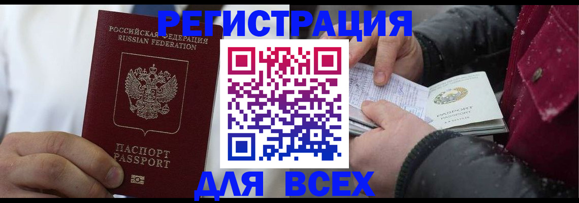 прописка для школы в Апшеронске