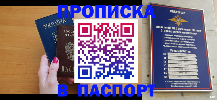 прописка для кредита в Апшеронске