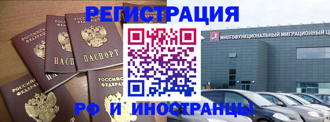 временная регистрация госуслуги в Апшеронске