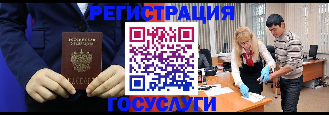 временная регистрация законно в Апшеронске